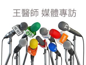 Media Appearances